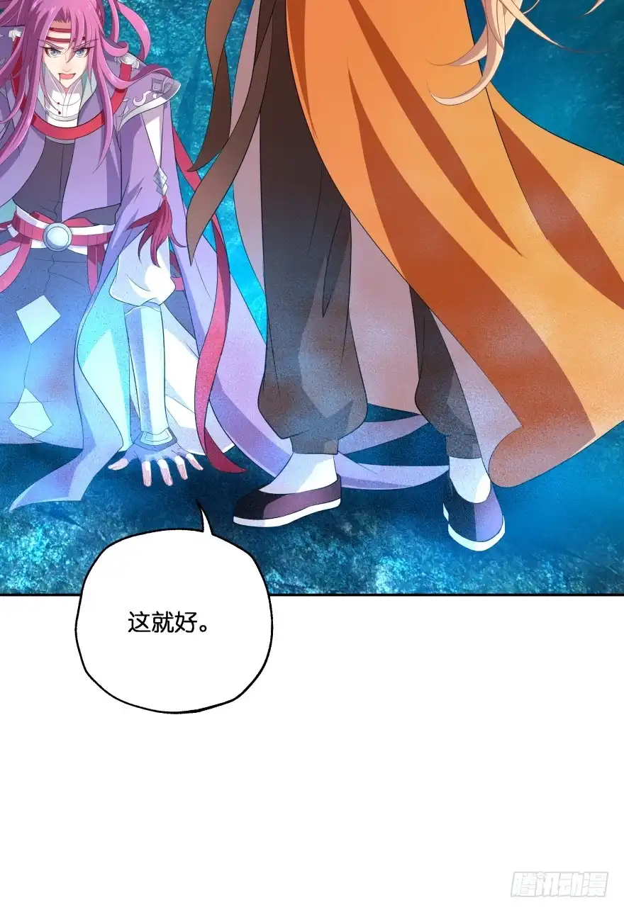 《魔神的恋爱法则》血战4 第33页