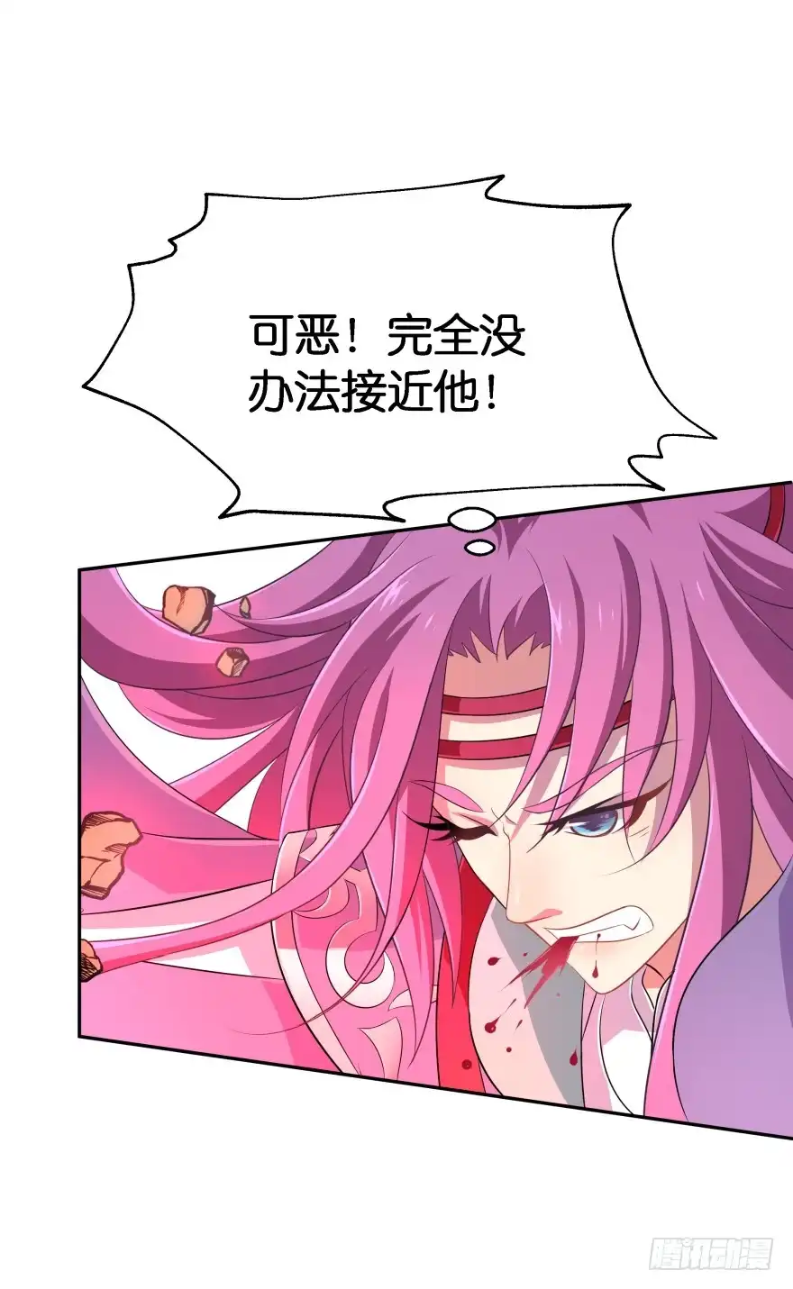 《魔神的恋爱法则》血战4 第26页