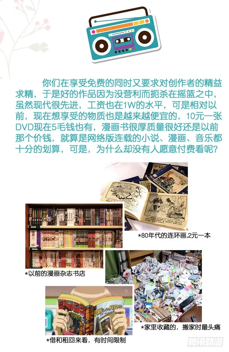 《魔神的恋爱法则》血战4 第47页