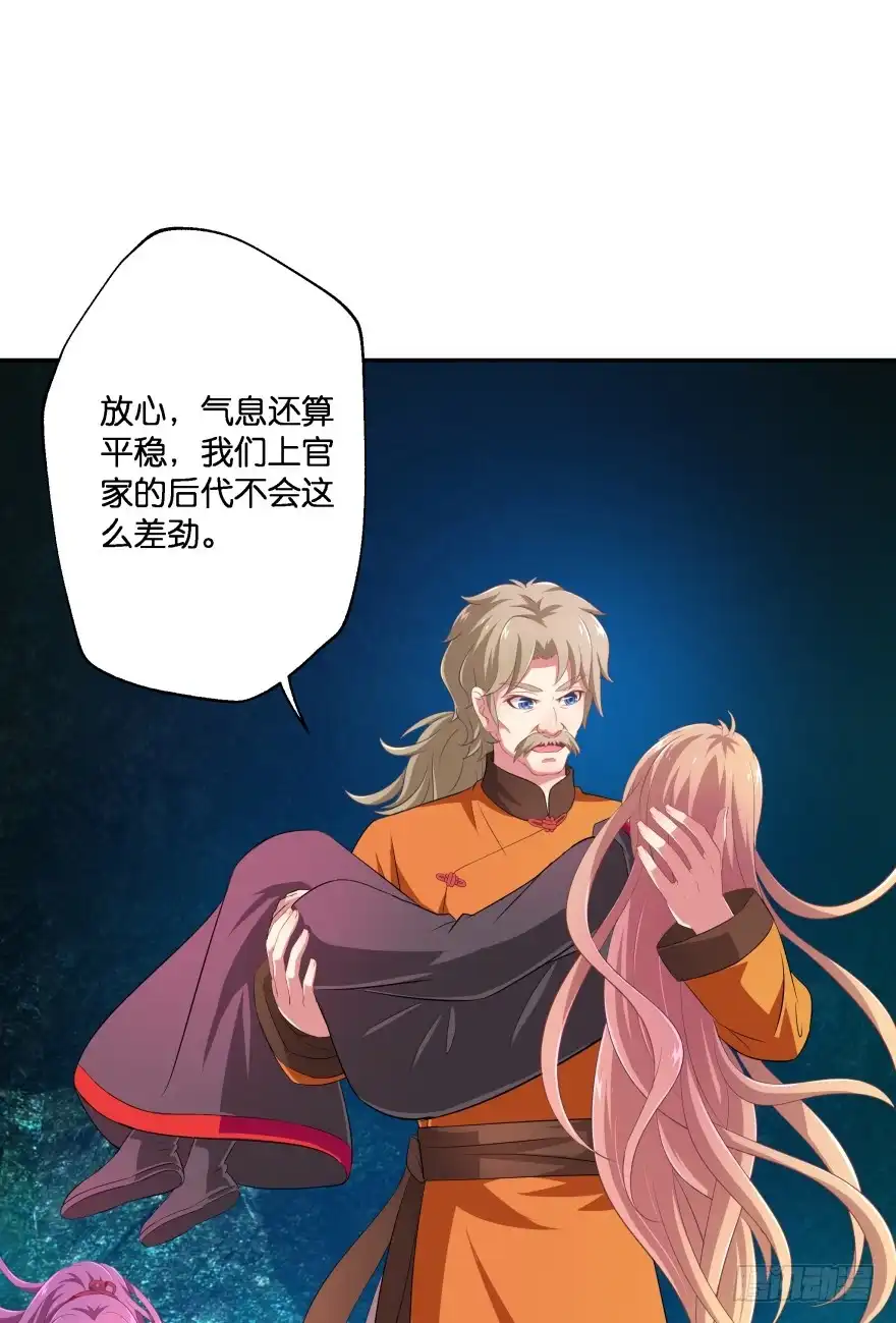 《魔神的恋爱法则》血战4 第32页
