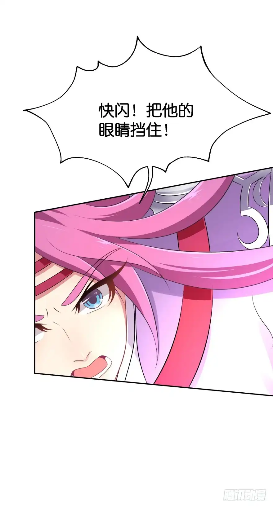 《魔神的恋爱法则》血战4 第16页