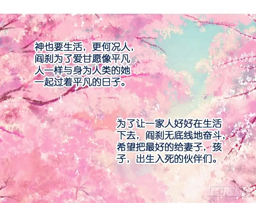 《魔神的恋爱法则》血战4 第50页
