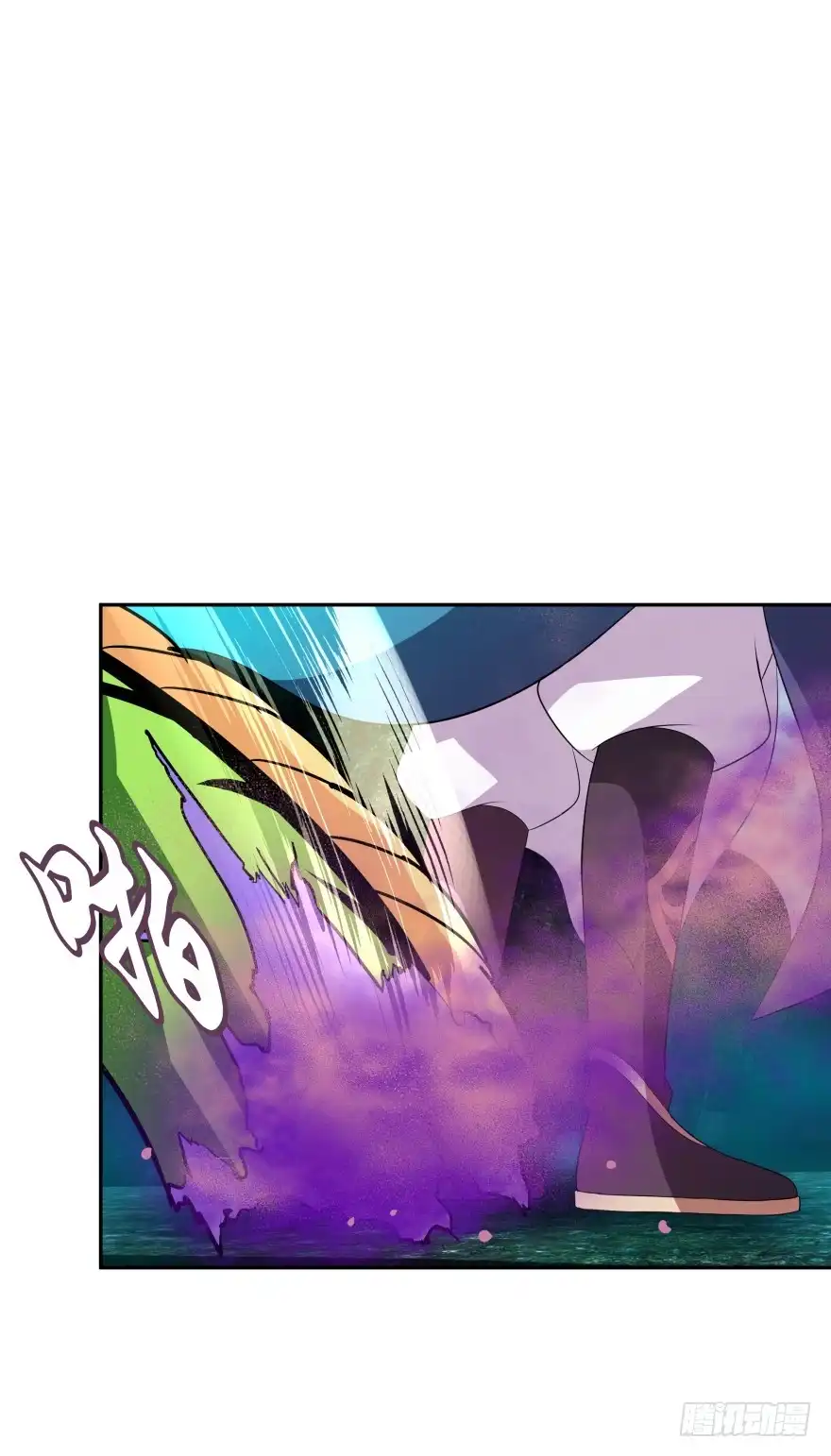 《魔神的恋爱法则》血战4 第8页