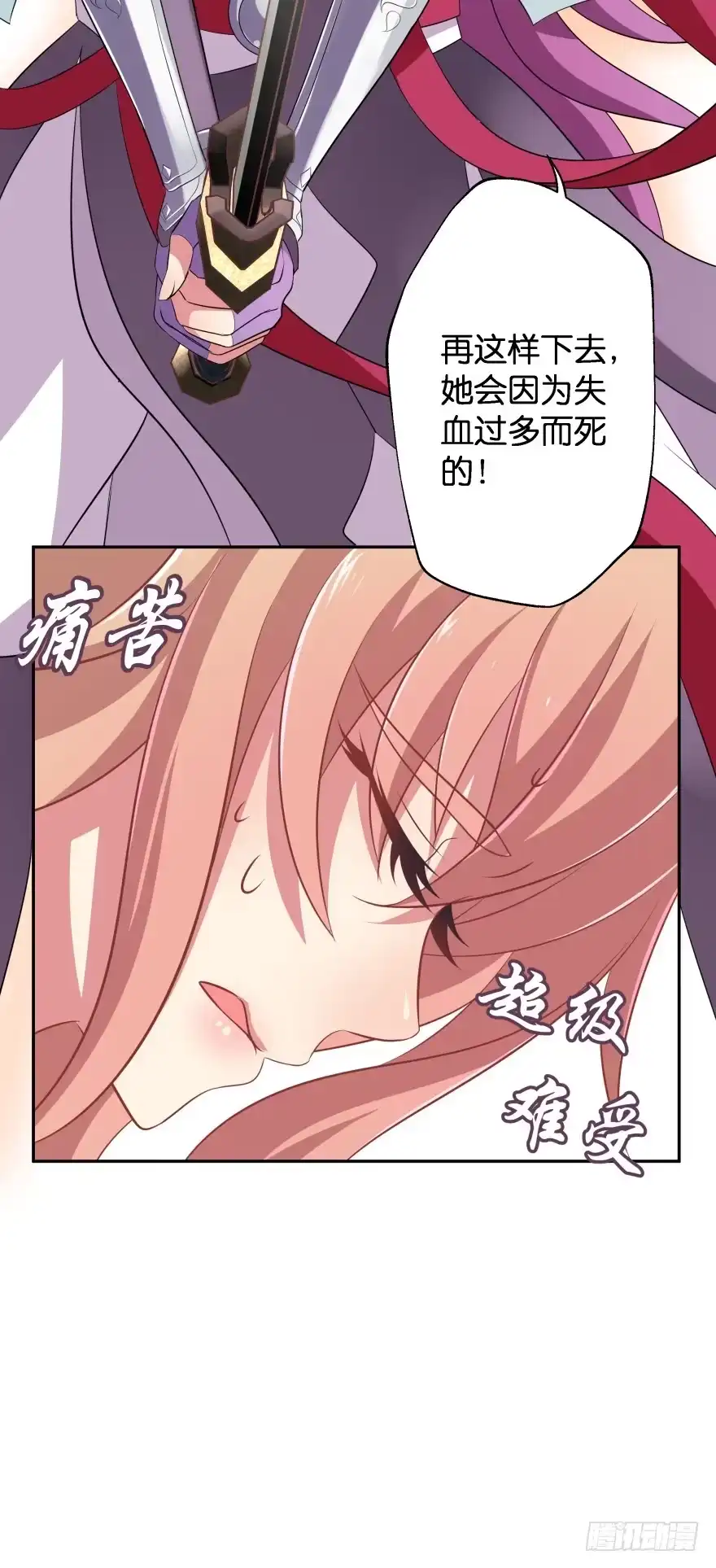 《魔神的恋爱法则》血战4 第13页
