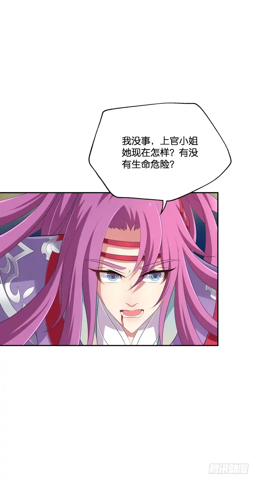 《魔神的恋爱法则》血战4 第31页