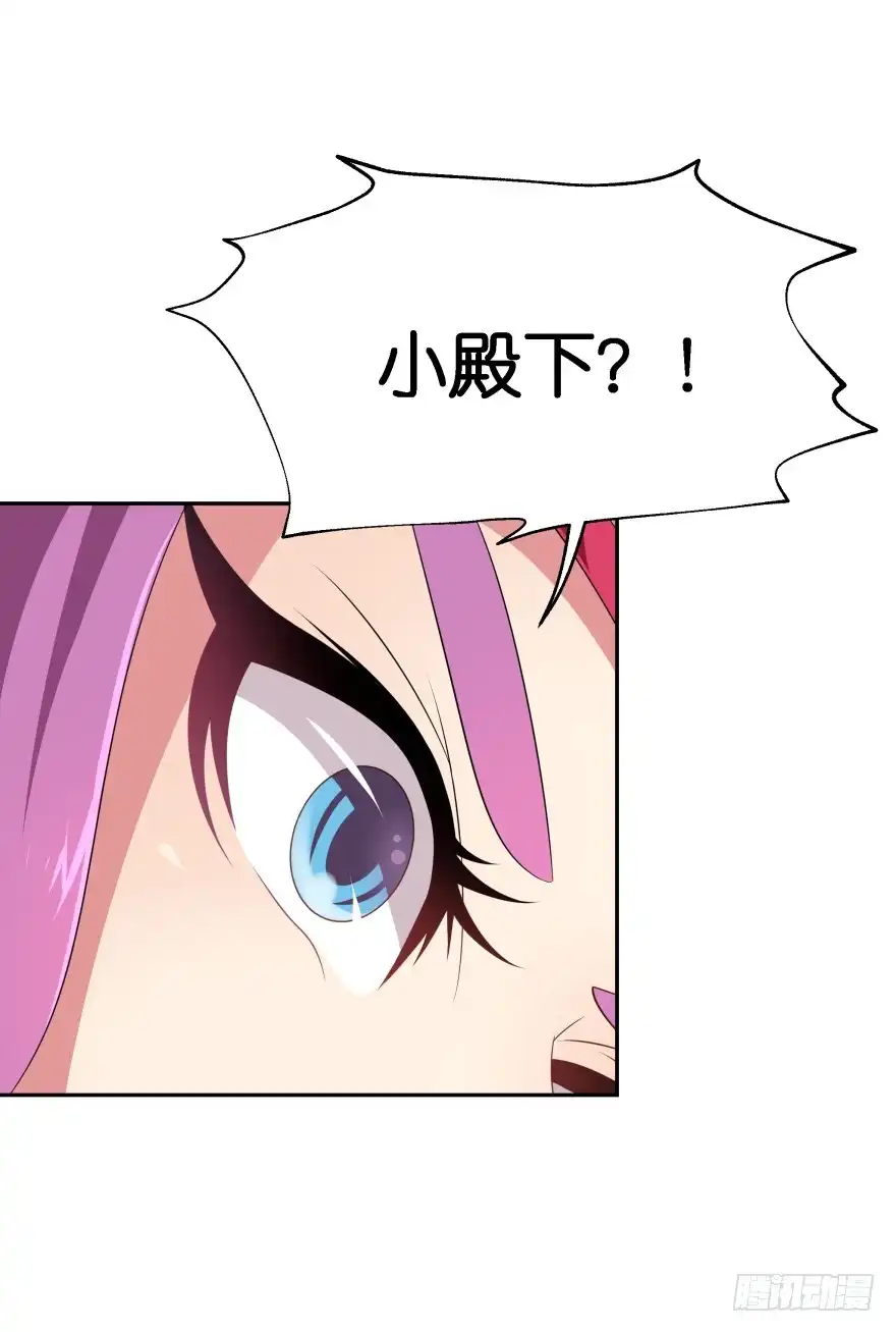 《魔神的恋爱法则》血战4 第9页