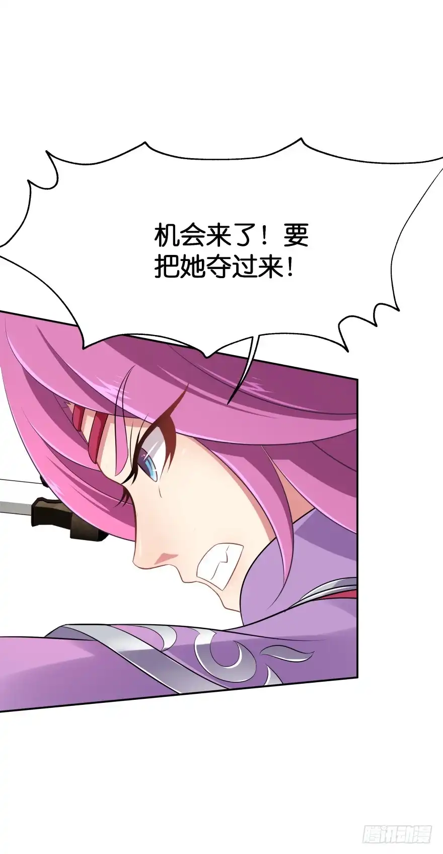 《魔神的恋爱法则》血战4 第19页