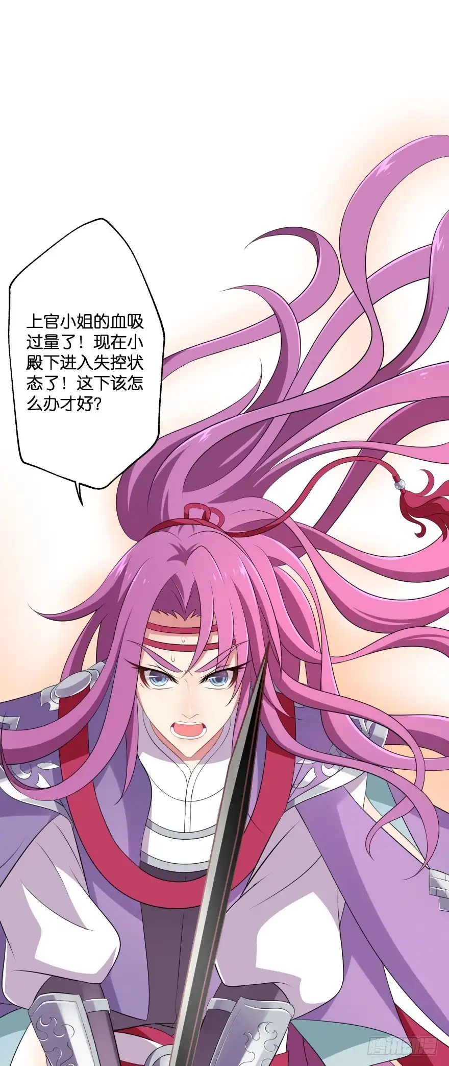 《魔神的恋爱法则》血战4 第12页