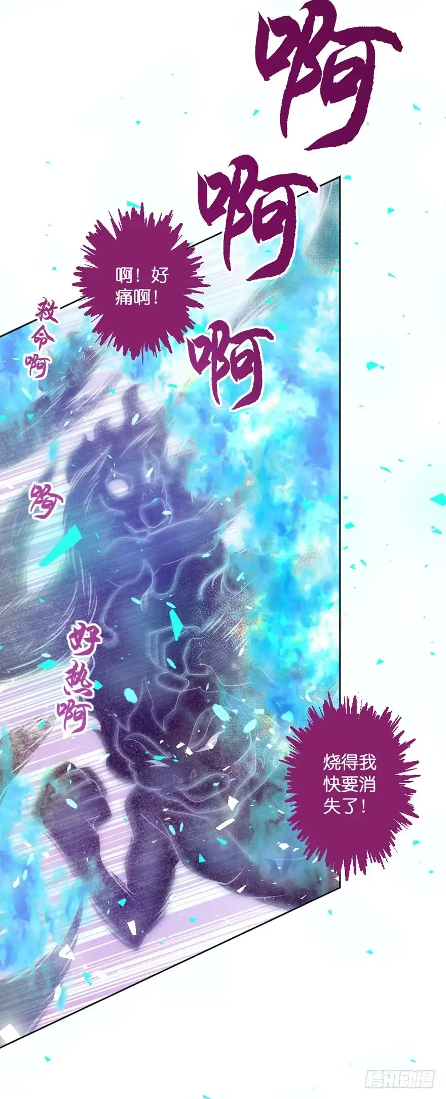 《魔神的恋爱法则》禁区仓库（下） 第64页