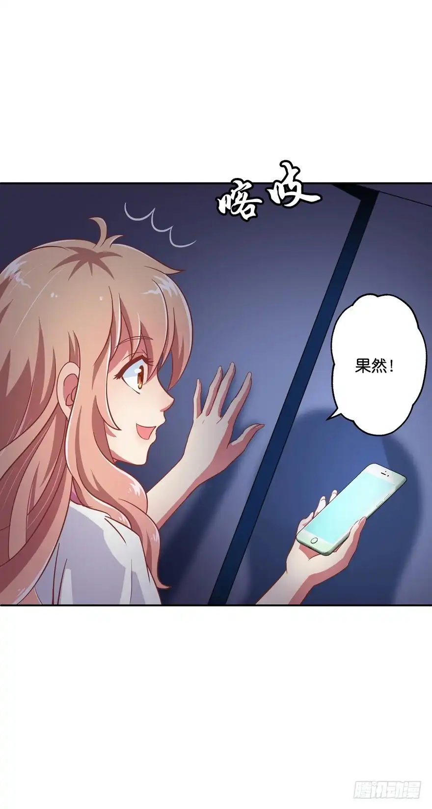 《魔神的恋爱法则》禁区仓库（下） 第21页
