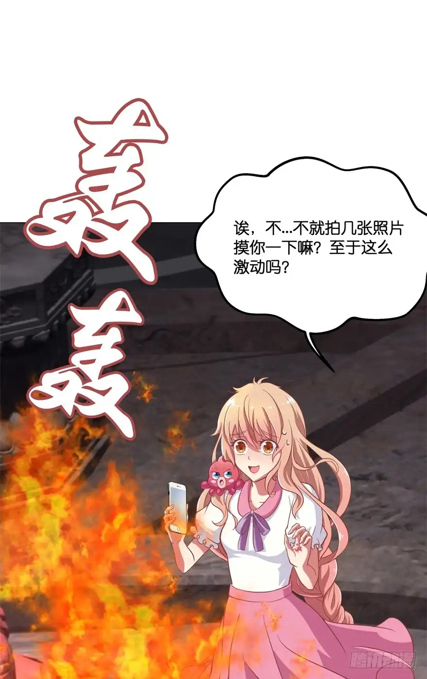 《魔神的恋爱法则》禁区仓库（下） 第42页