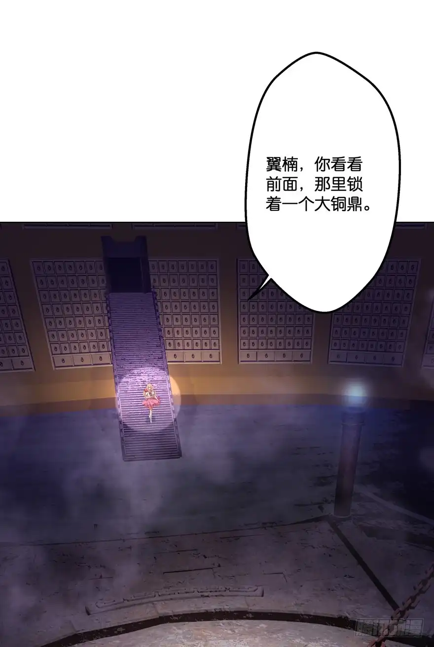 《魔神的恋爱法则》禁区仓库（下） 第29页