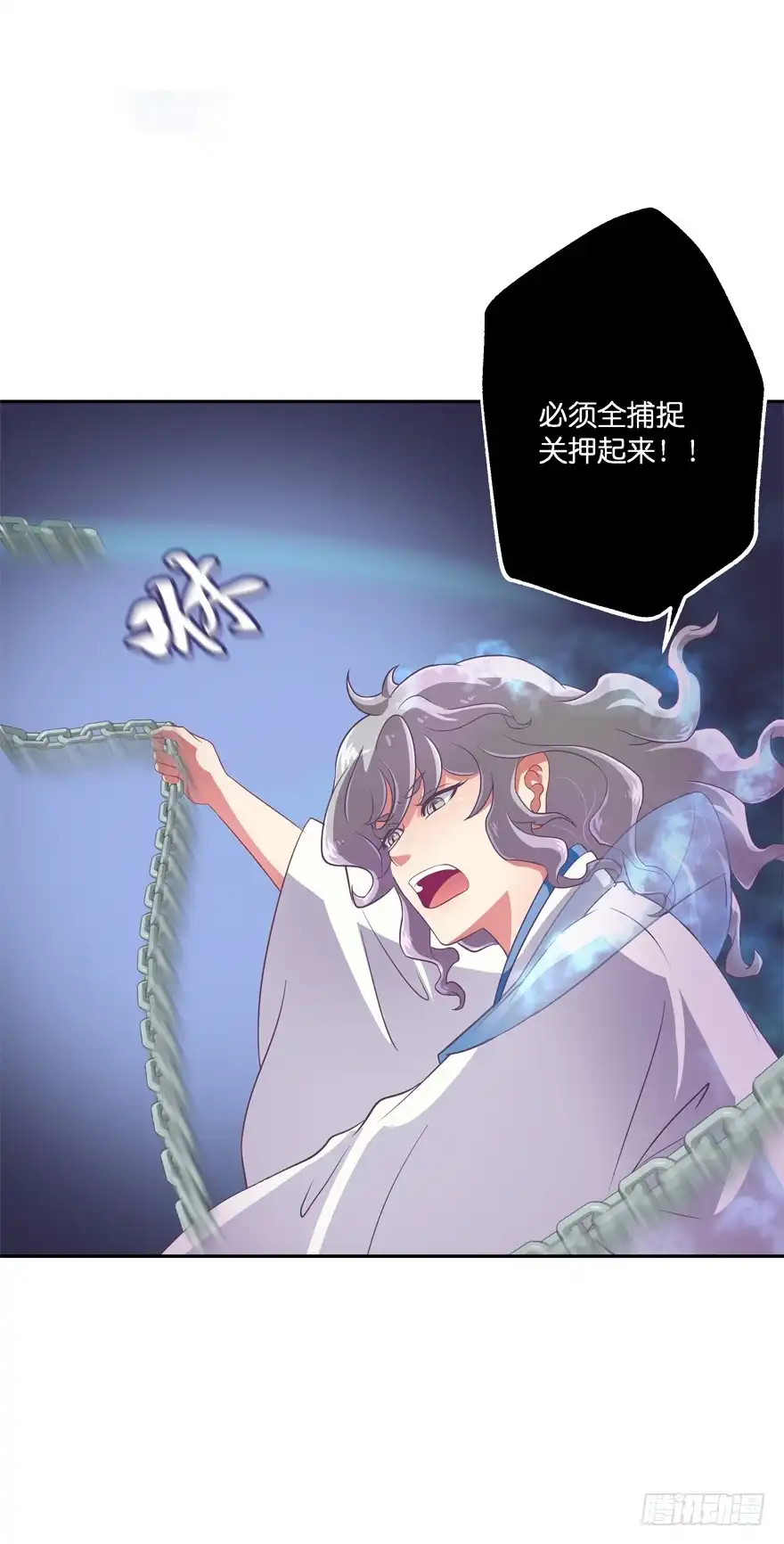 《魔神的恋爱法则》禁区仓库（下） 第4页