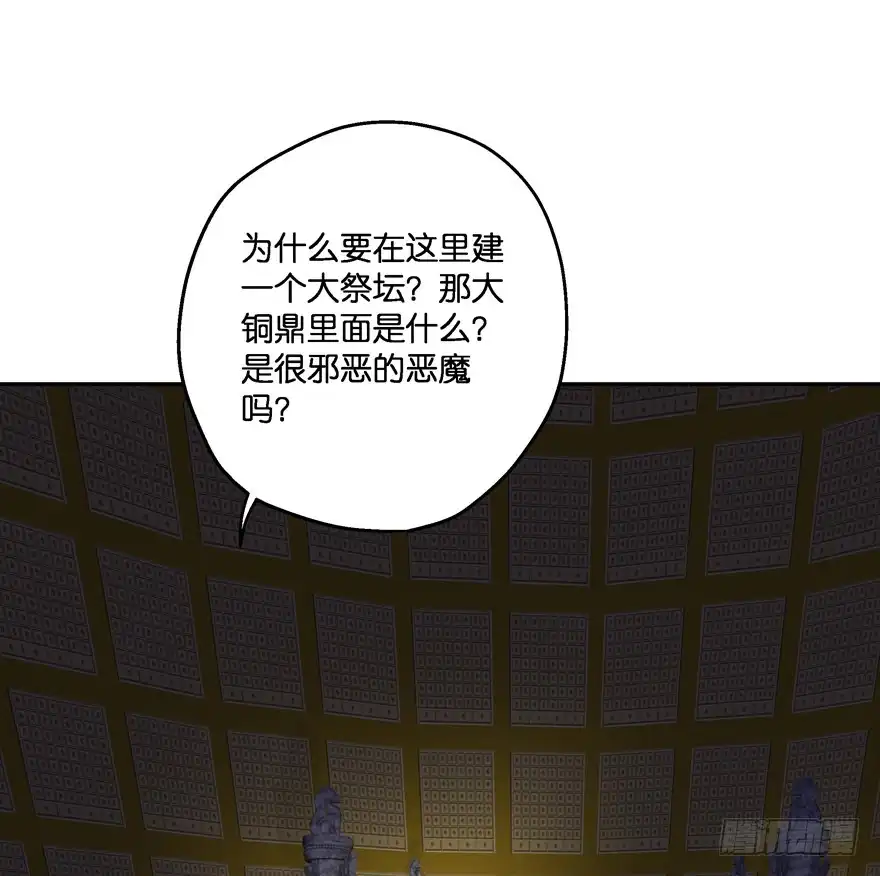 《魔神的恋爱法则》禁区仓库（下） 第32页