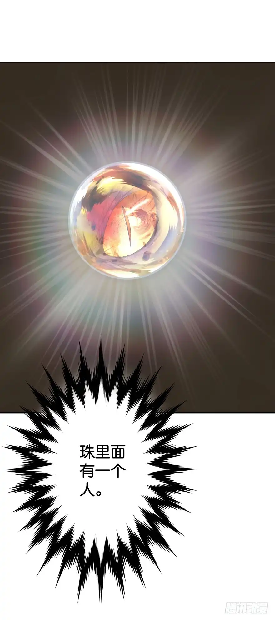 《魔神的恋爱法则》禁区仓库（下） 第55页