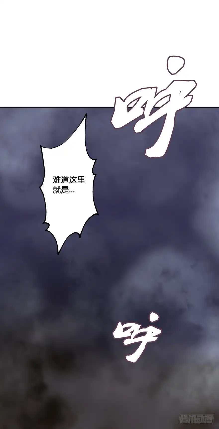 《魔神的恋爱法则》禁区仓库（下） 第25页