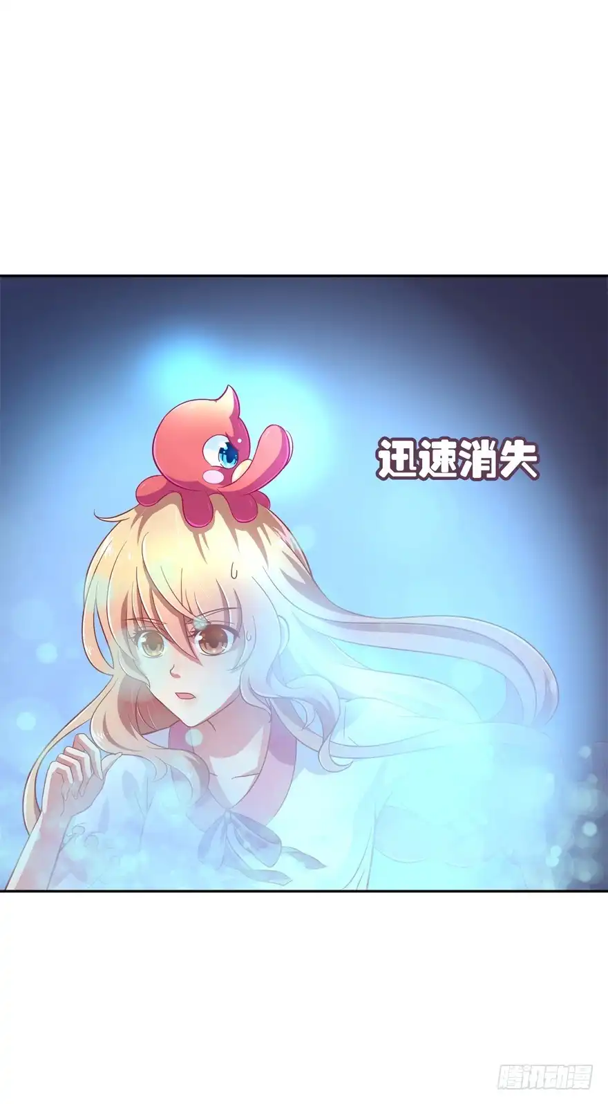 《魔神的恋爱法则》禁区仓库（下） 第9页