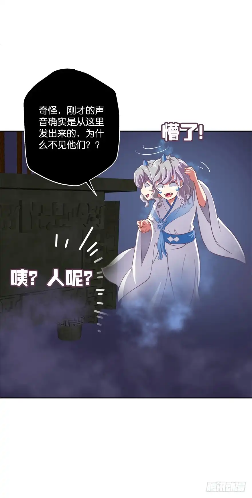 《魔神的恋爱法则》禁区仓库（下） 第15页