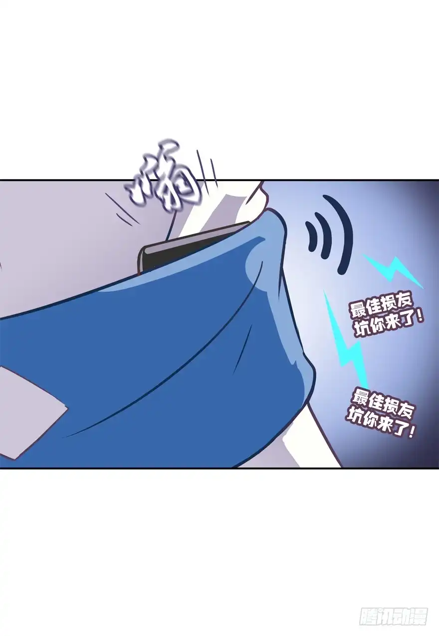 《魔神的恋爱法则》禁区仓库（下） 第16页