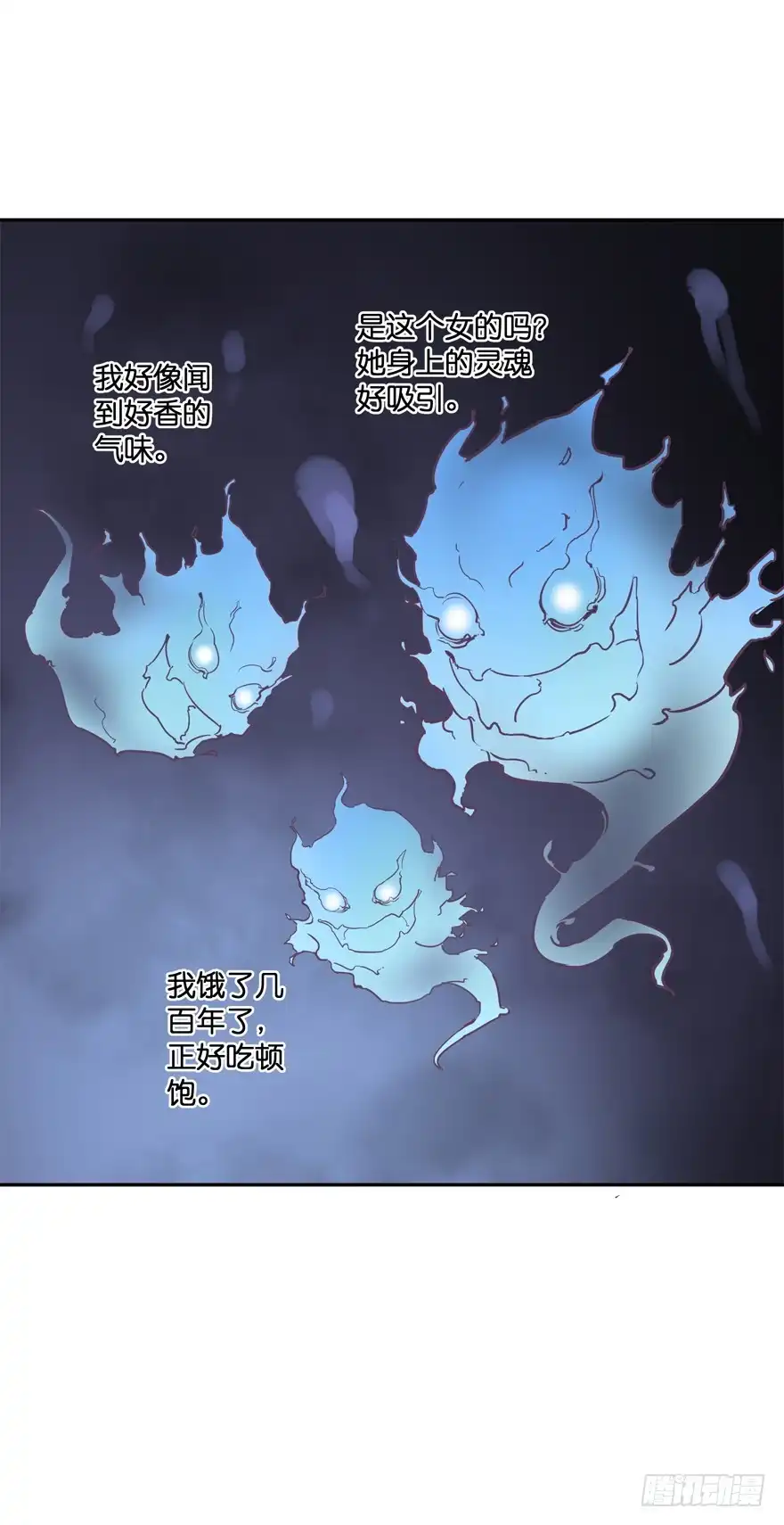《魔神的恋爱法则》禁区仓库（下） 第59页
