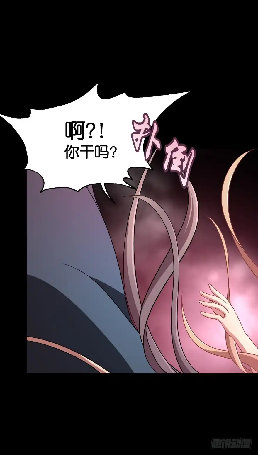 《魔神的恋爱法则》难道你是她的转世？ 第28页