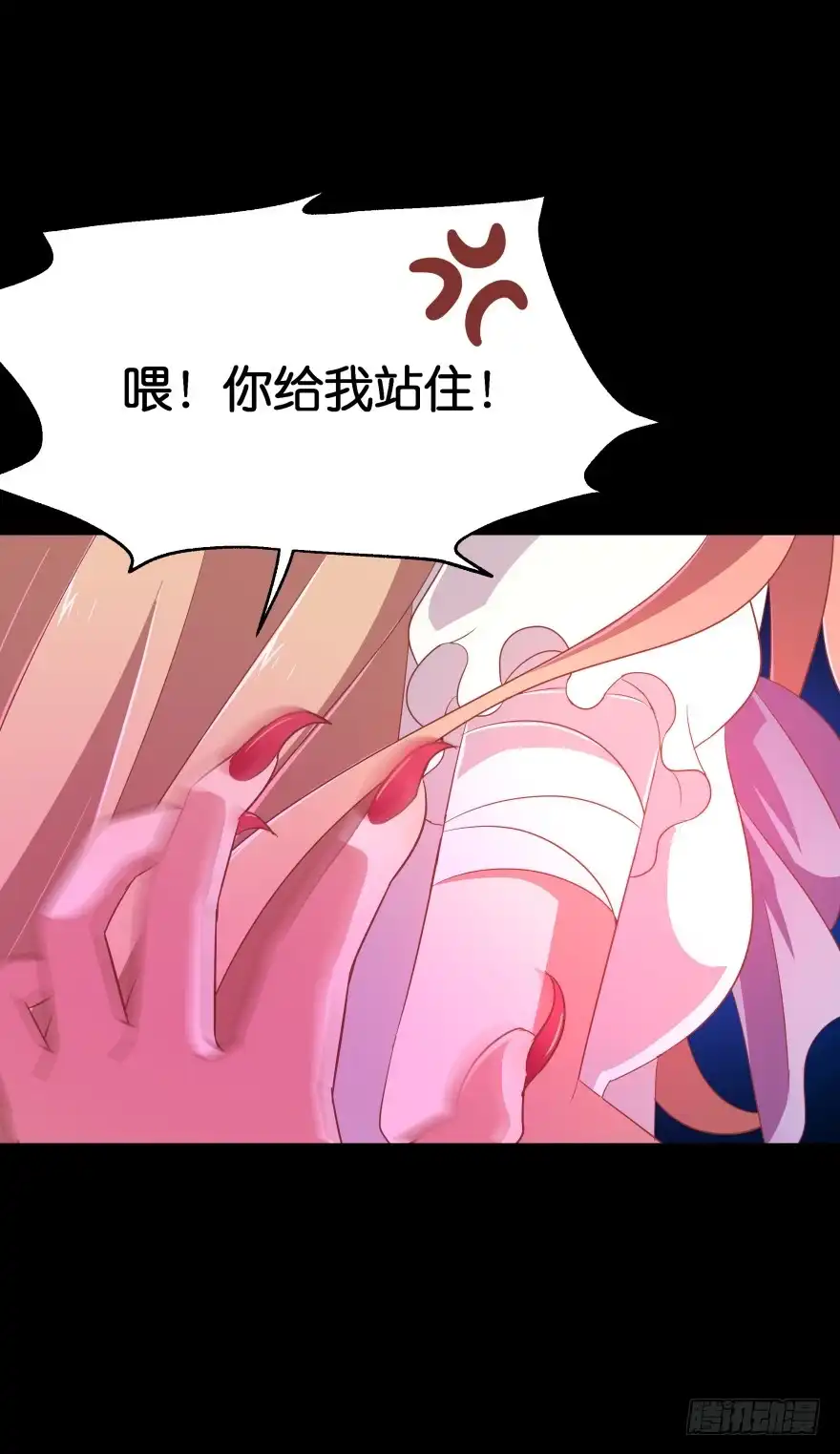 《魔神的恋爱法则》难道你是她的转世？ 第20页