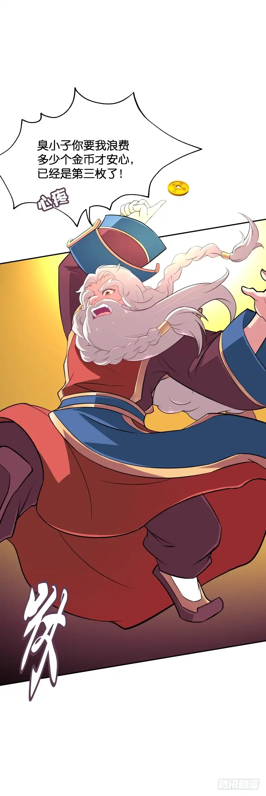 《魔神的恋爱法则》难道你是她的转世？ 第3页
