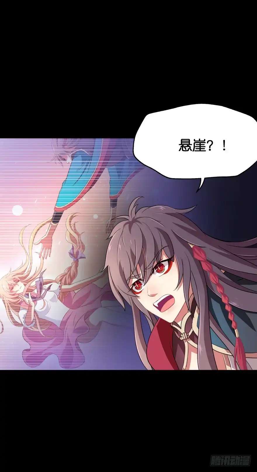 《魔神的恋爱法则》难道你是她的转世？ 第25页
