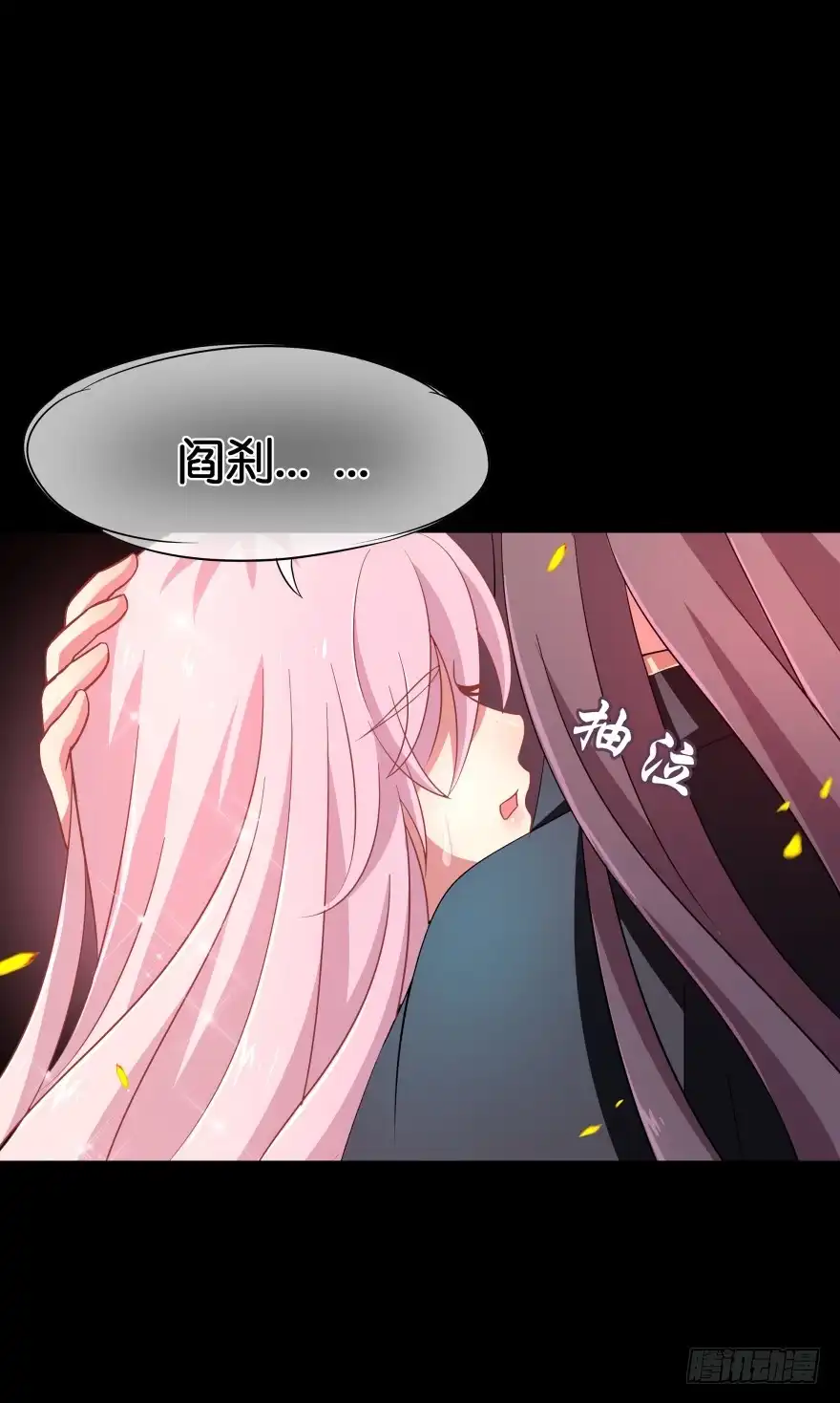 《魔神的恋爱法则》难道你是她的转世？ 第16页