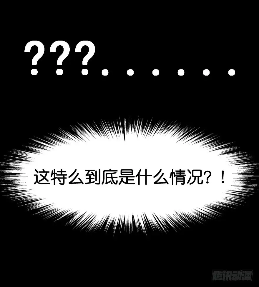《魔神的恋爱法则》难道你是她的转世？ 第30页