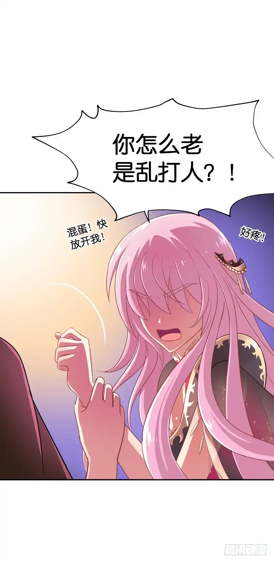 《魔神的恋爱法则》蜜月篇-扮演恩爱夫妻 第44页