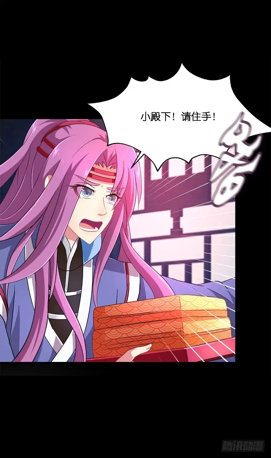 《魔神的恋爱法则》蜜月篇-扮演恩爱夫妻 第5页