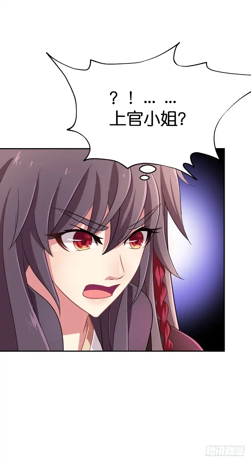 《魔神的恋爱法则》蜜月篇-扮演恩爱夫妻 第46页