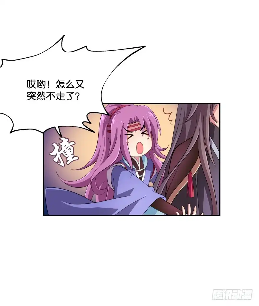 《魔神的恋爱法则》蜜月篇-扮演恩爱夫妻 第31页