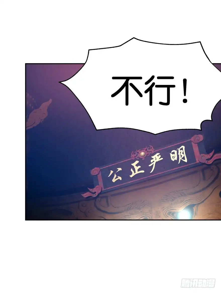 《魔神的恋爱法则》蜜月篇-扮演恩爱夫妻 第23页