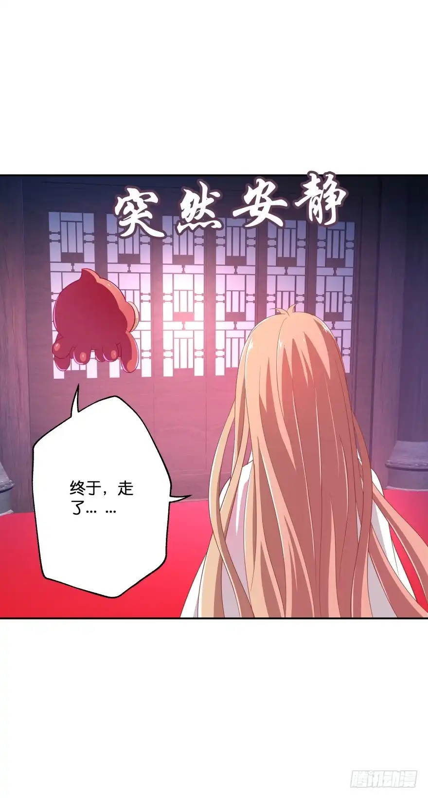 《魔神的恋爱法则》蜜月篇-扮演恩爱夫妻 第19页