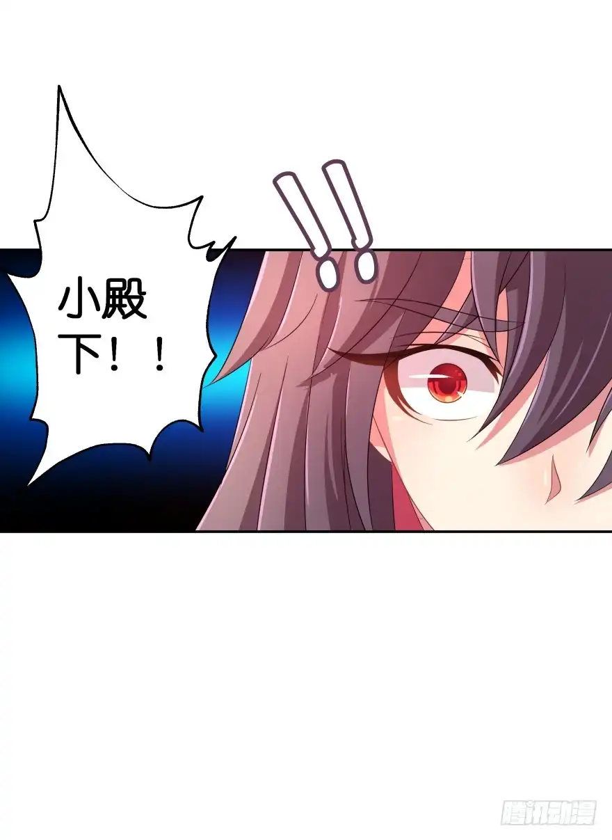 《魔神的恋爱法则》蜜月篇-扮演恩爱夫妻 第12页