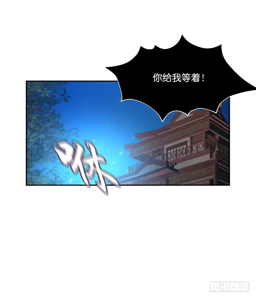 《魔神的恋爱法则》蜜月篇-扮演恩爱夫妻 第18页