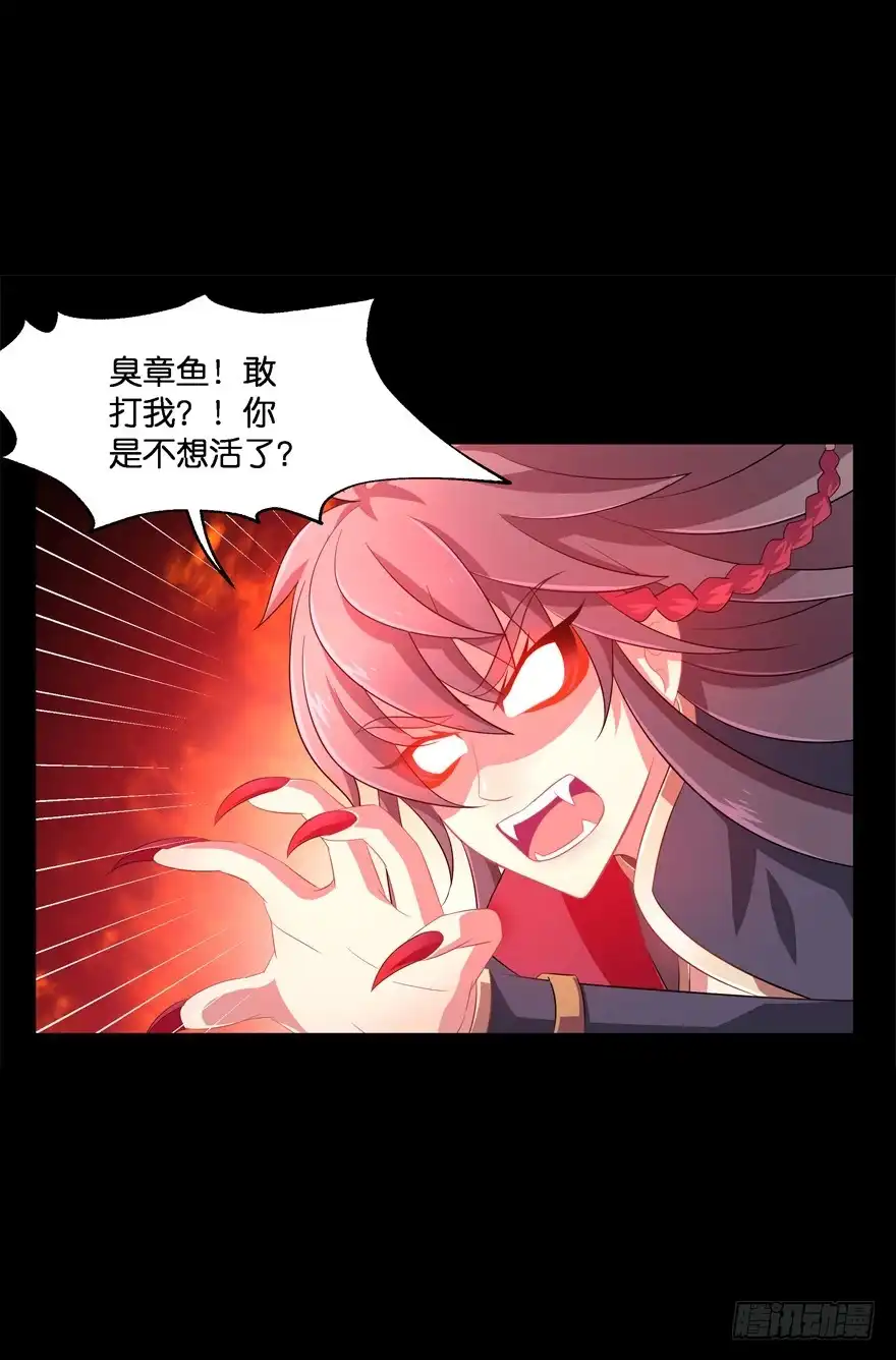 《魔神的恋爱法则》蜜月篇-扮演恩爱夫妻 第4页