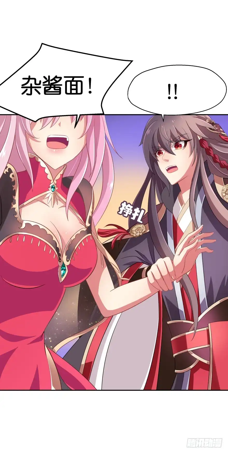 《魔神的恋爱法则》蜜月篇-扮演恩爱夫妻 第43页