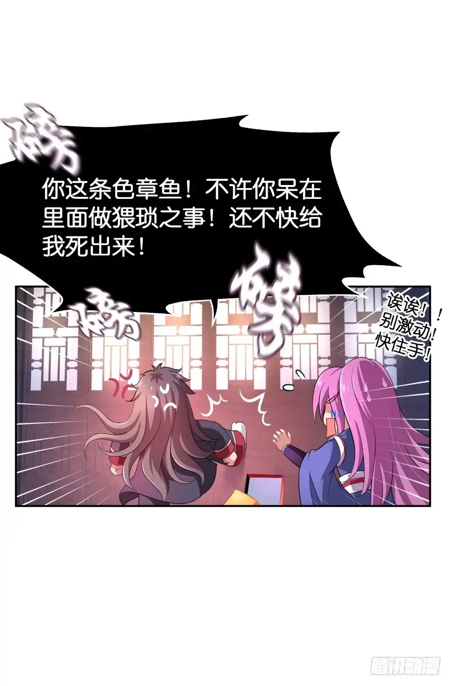 《魔神的恋爱法则》蜜月篇-扮演恩爱夫妻 第15页