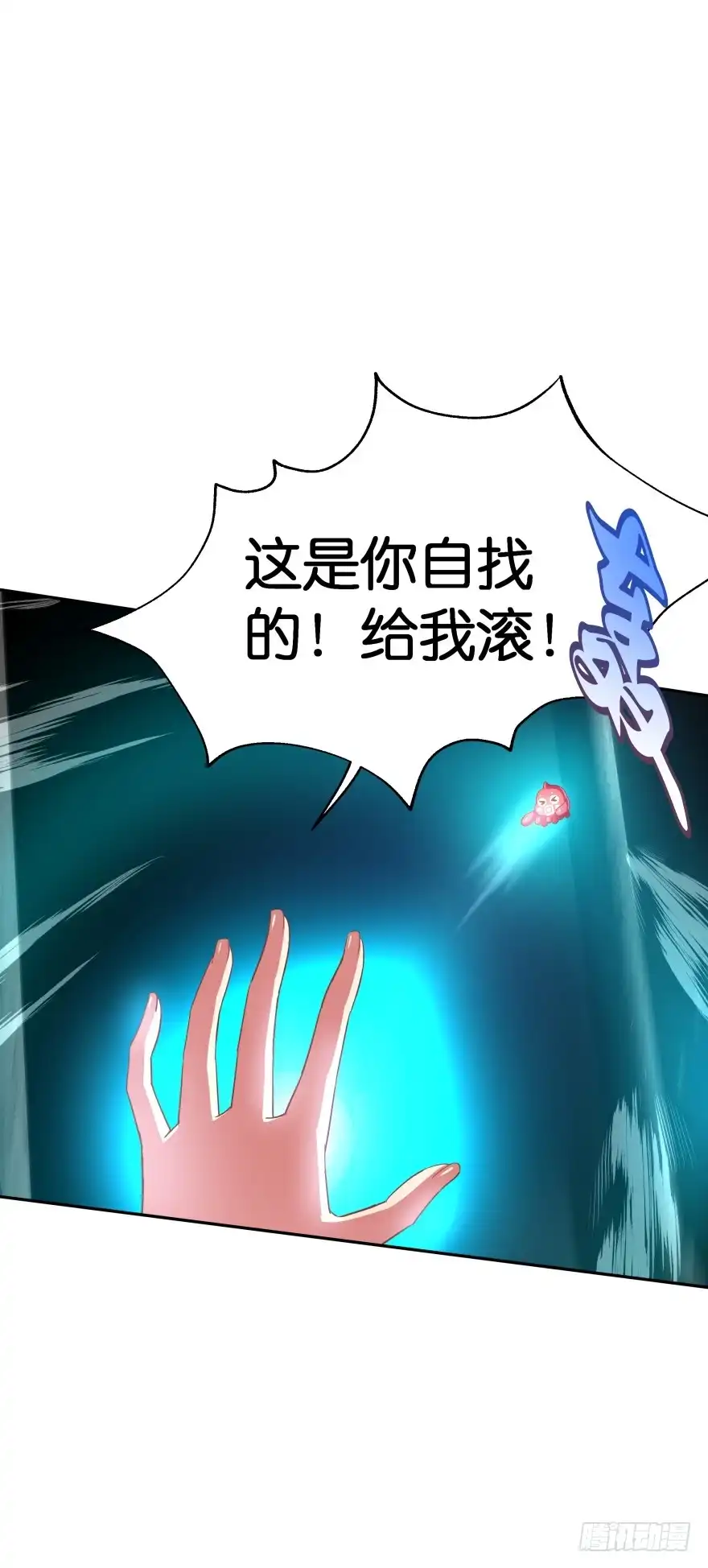 《魔神的恋爱法则》蜜月篇-扮演恩爱夫妻 第40页