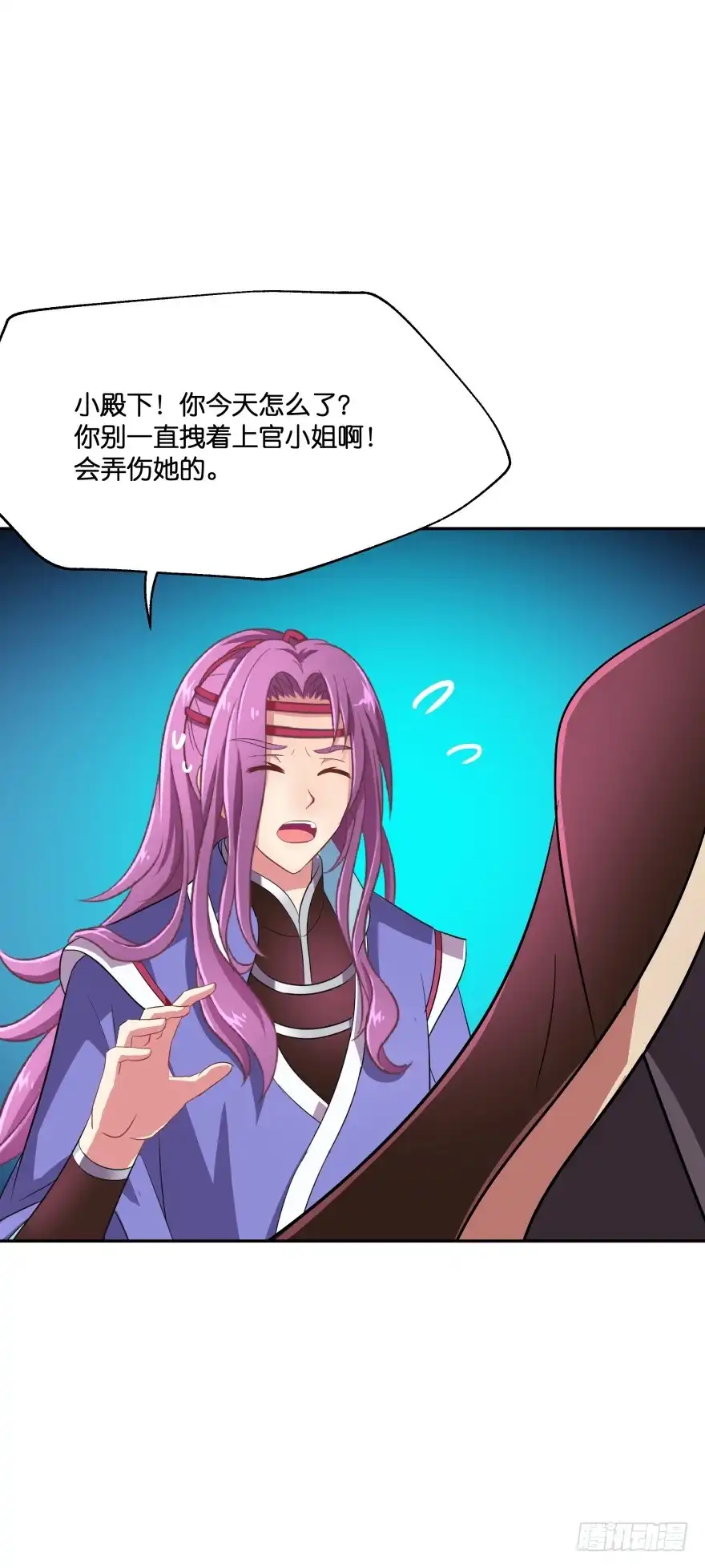 《魔神的恋爱法则》蜜月篇-扮演恩爱夫妻 第45页