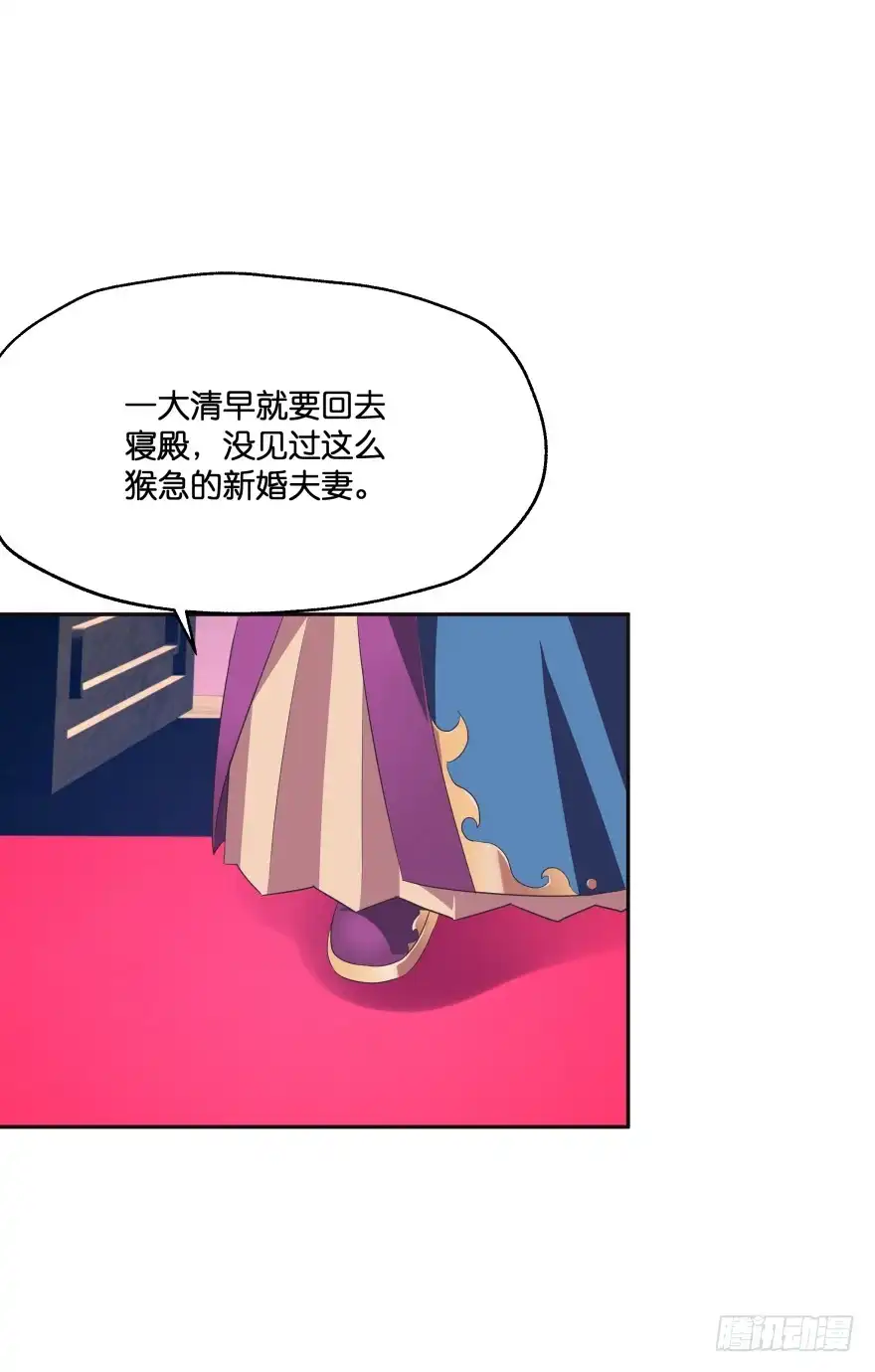 《魔神的恋爱法则》考核官居然是他！ 第22页