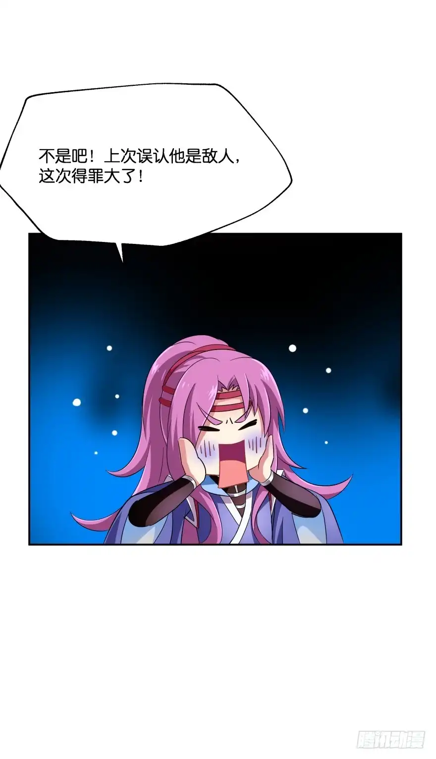 《魔神的恋爱法则》考核官居然是他！ 第28页