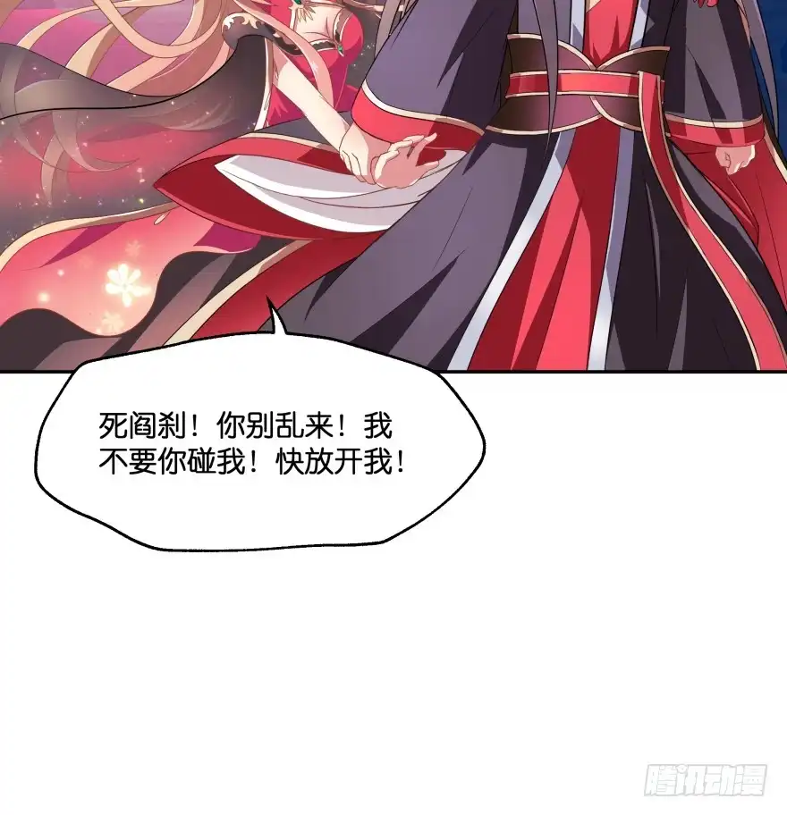 《魔神的恋爱法则》考核官居然是他！ 第18页