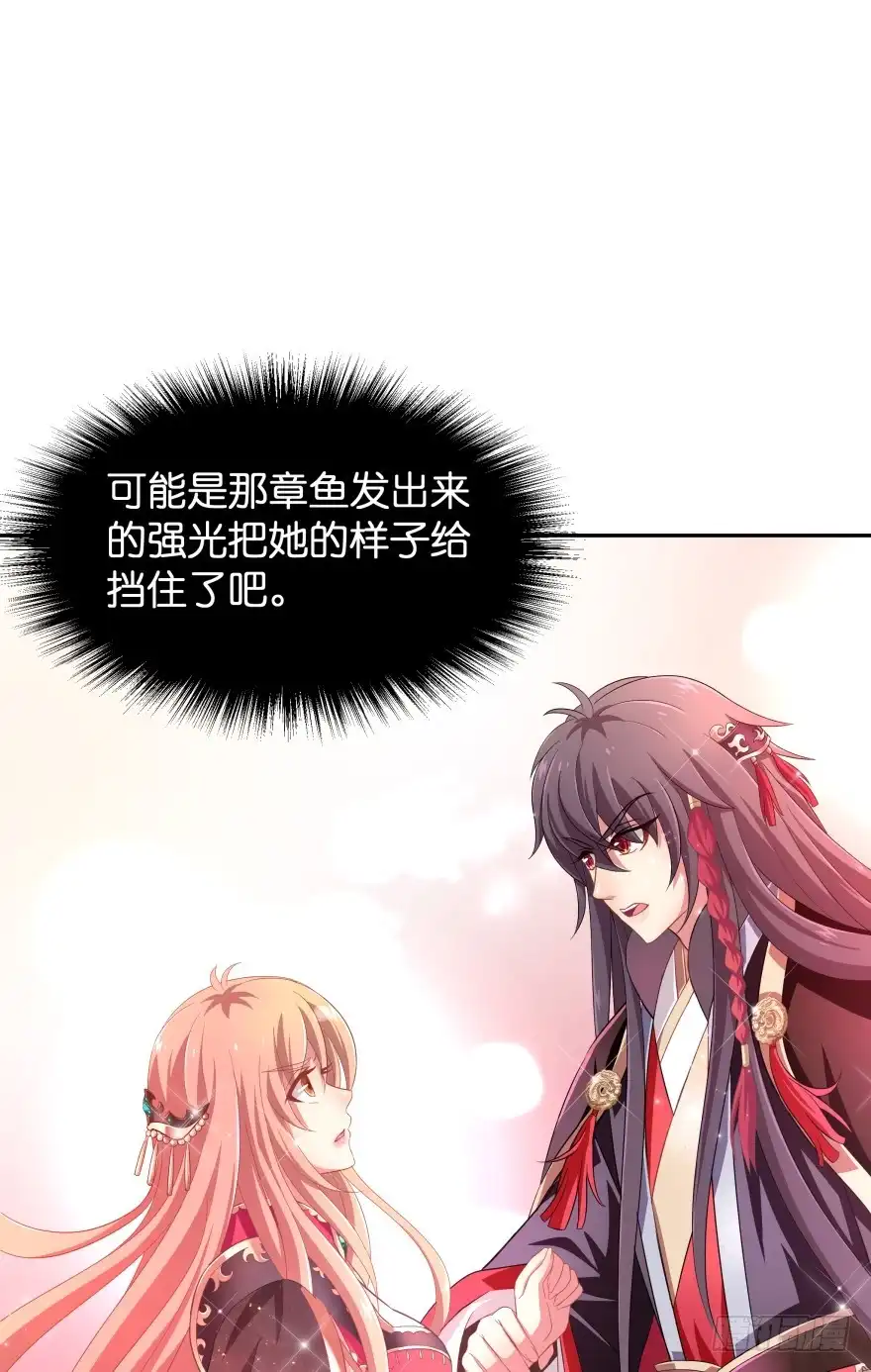 《魔神的恋爱法则》考核官居然是他！ 第4页