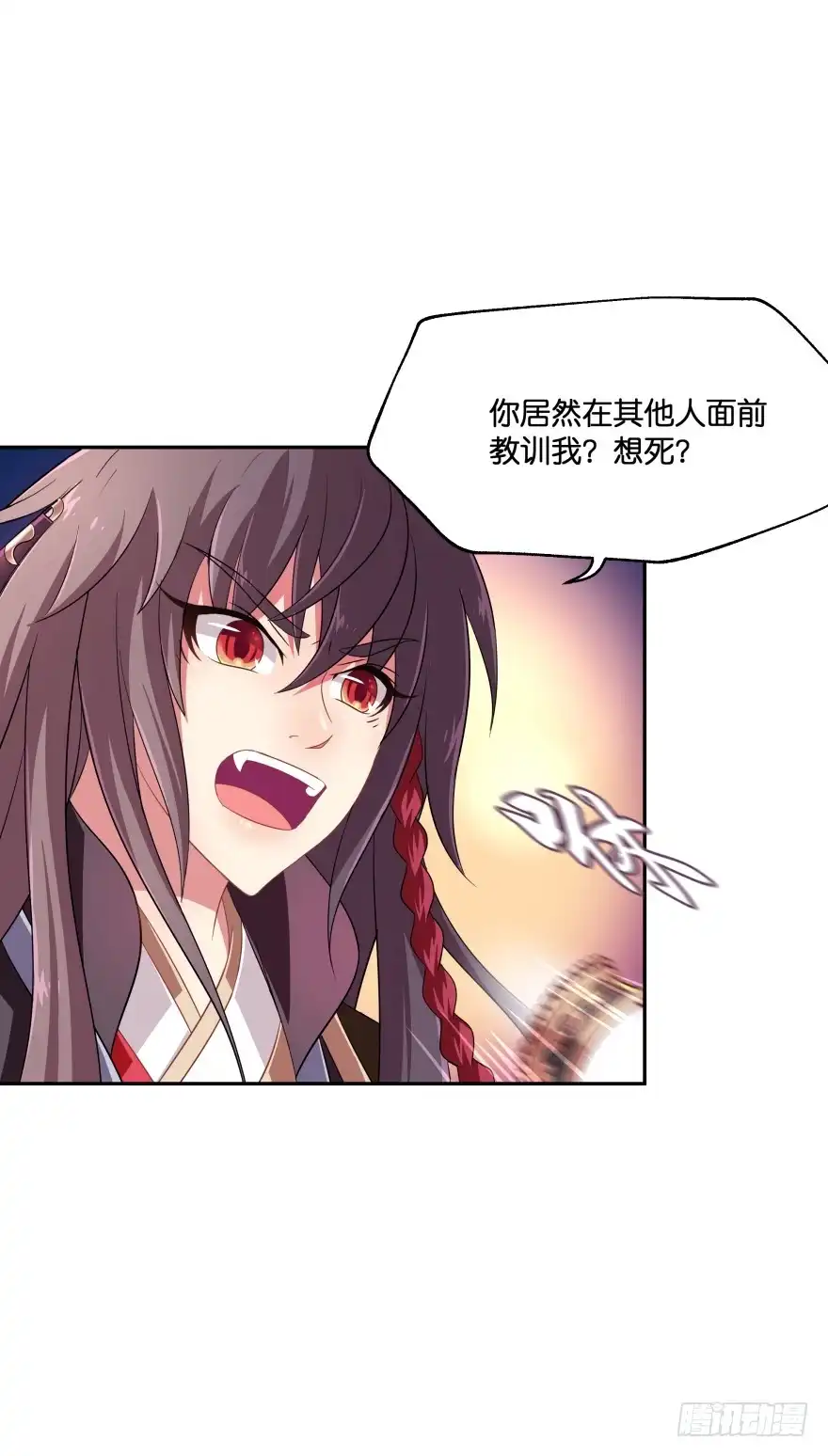 《魔神的恋爱法则》考核官居然是他！ 第12页