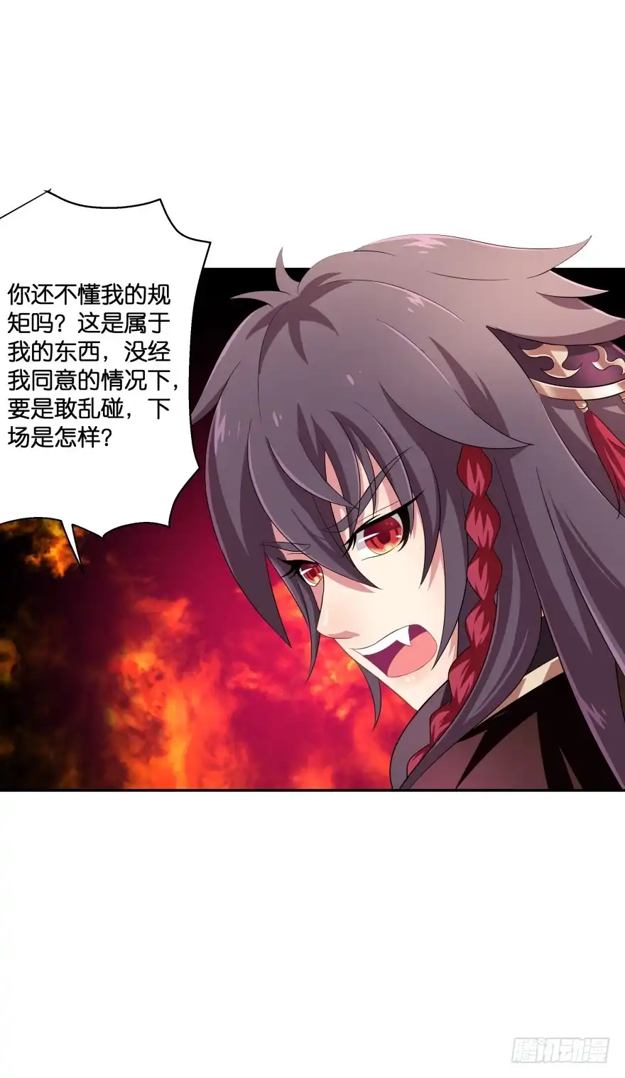 《魔神的恋爱法则》考核官居然是他！ 第8页