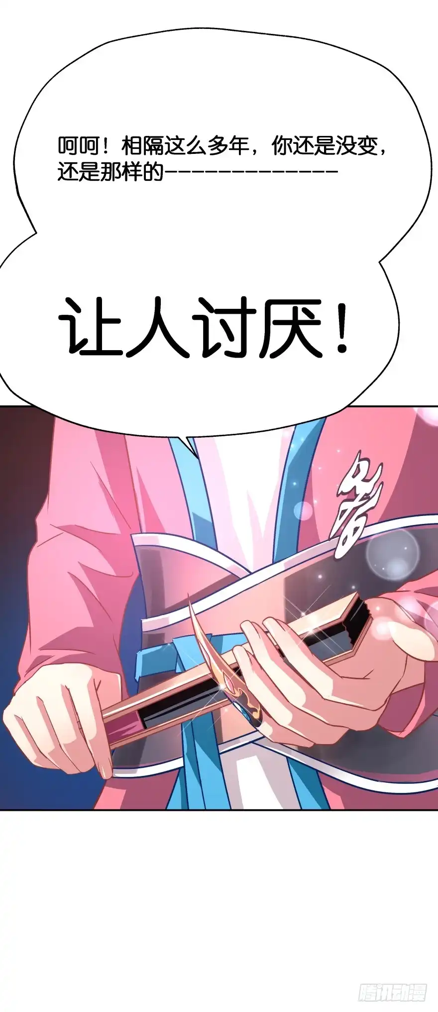 《魔神的恋爱法则》考核官居然是他！ 第48页